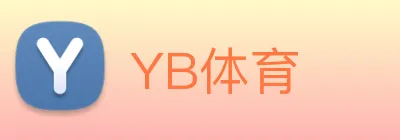 YB体育 Logo